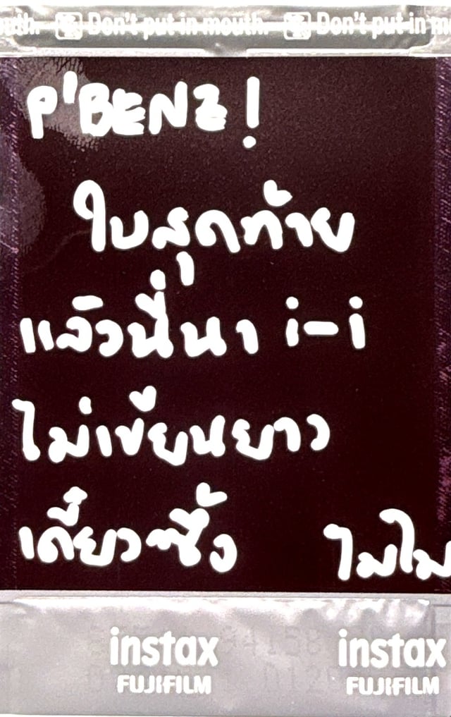 ที่อยากบอก เขียนในจดหมายหมดละ back