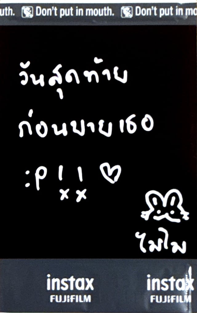 แอบจิ้นๆๆ 😜 back