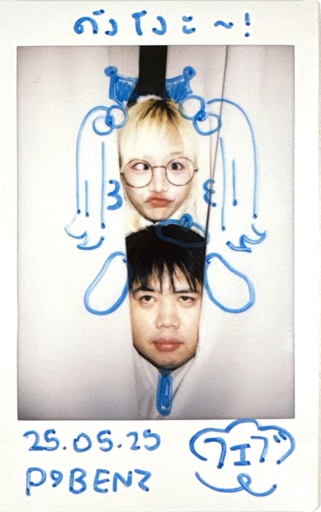 ช่วง อย่าปล่อยให้ทั้งสองคนอยู่กับผ้าม่าน front