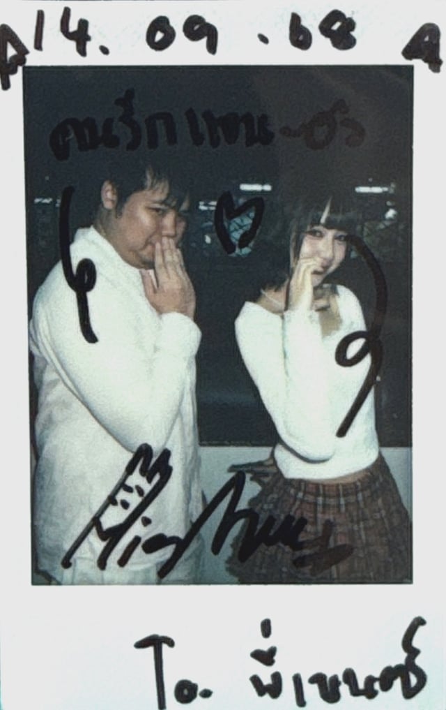 หวานๆเลยค้าบ front