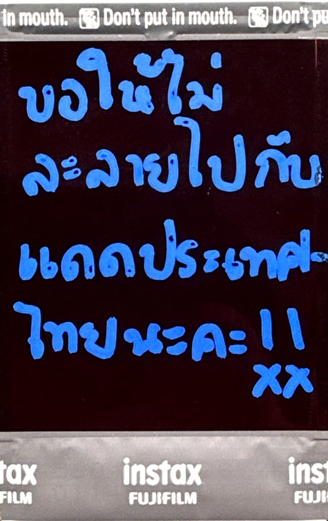 ดีใจที่ได้ฉลองปีใหม่ไทยด้วยกันยะ back